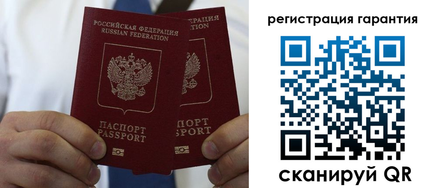 где прописаться в Мелеузе