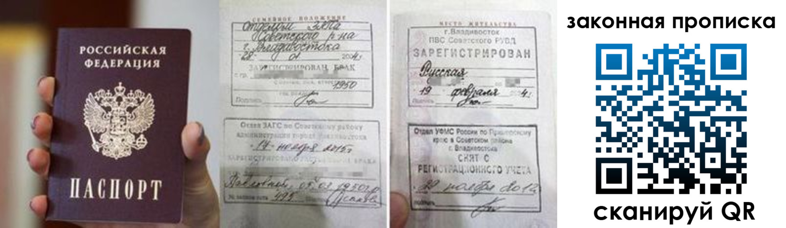 прописка иностранных граждан в Мелеузе