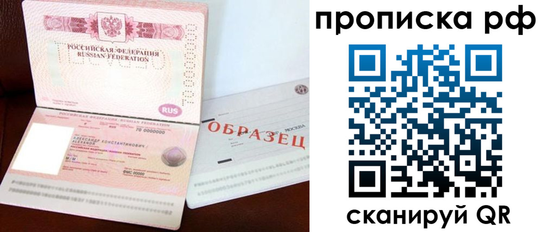 временная регистрация собственник в Мелеузе