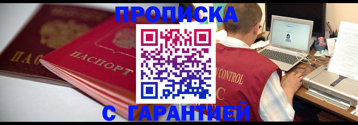 пропишу в квартире в Мелеузе