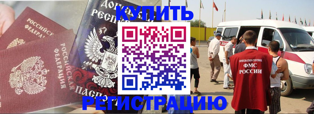 временная регистрация для школы в Мелеузе