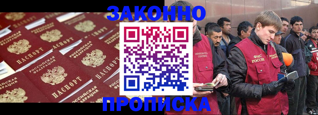 временная регистрация для школы в Мелеузе