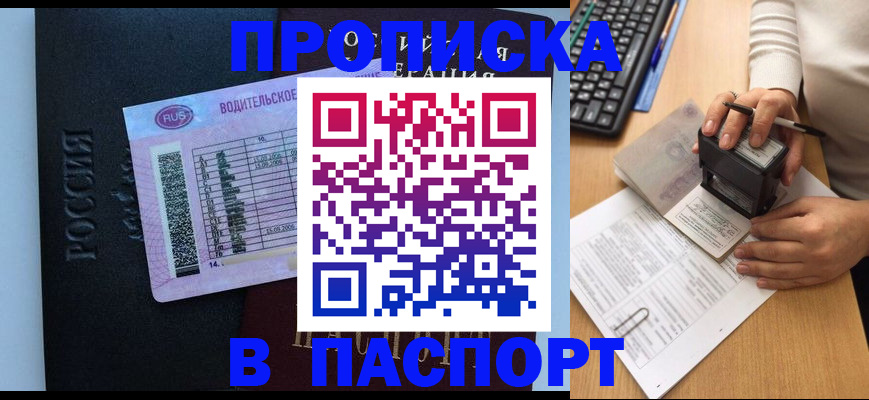 пропишу в квартире в Мелеузе