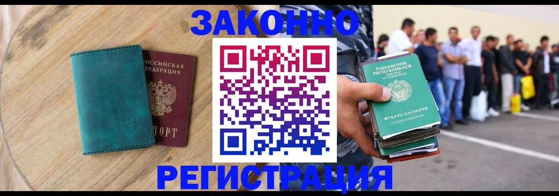 прописка для школы в Мелеузе